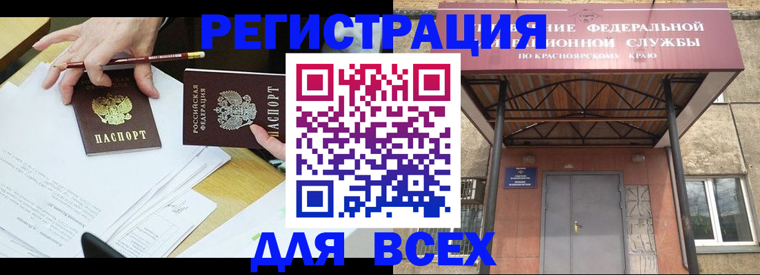 прописка законно в Черняховске