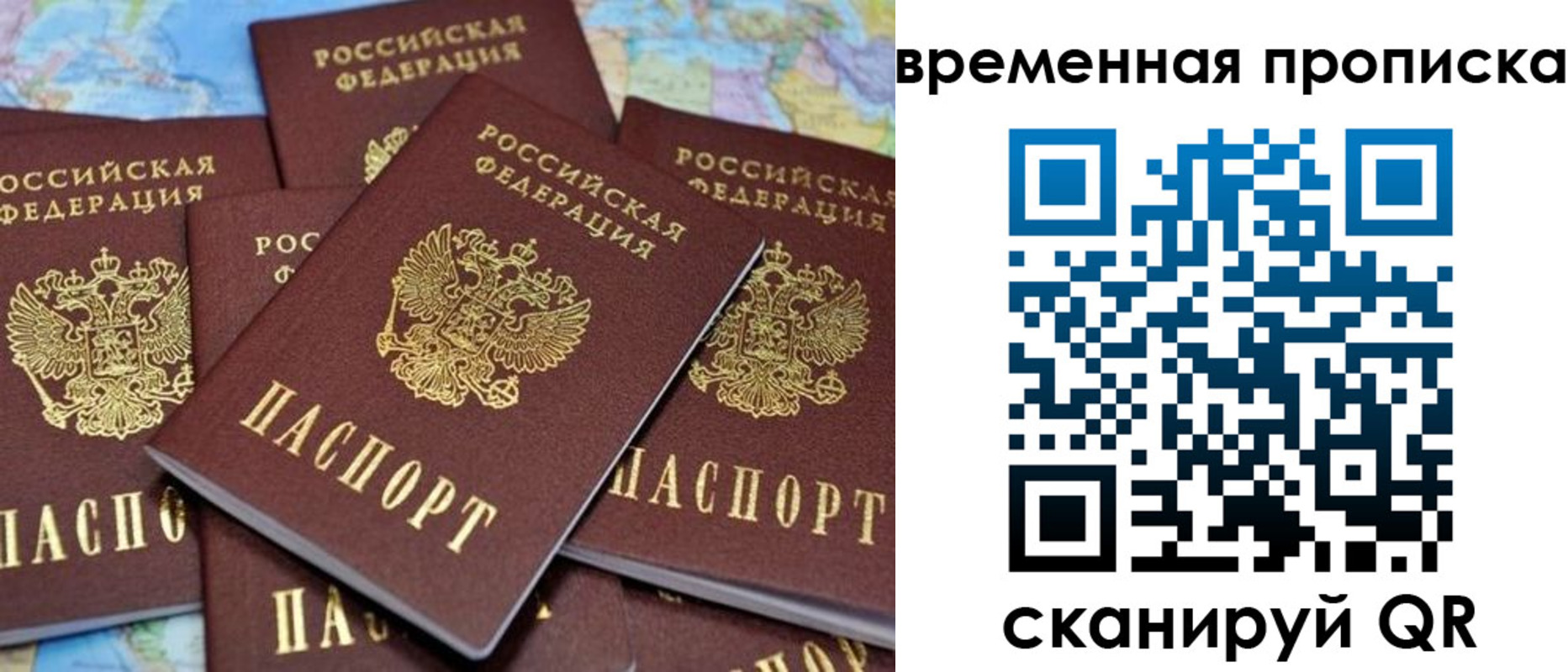 временная регистрация собственник в Черняховске