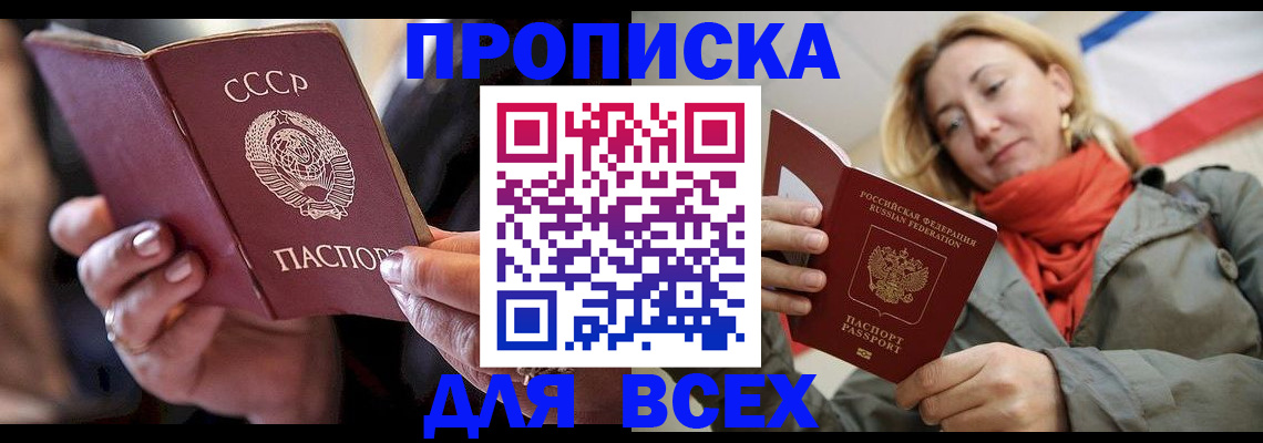 временная регистрация адрес в Черняховске