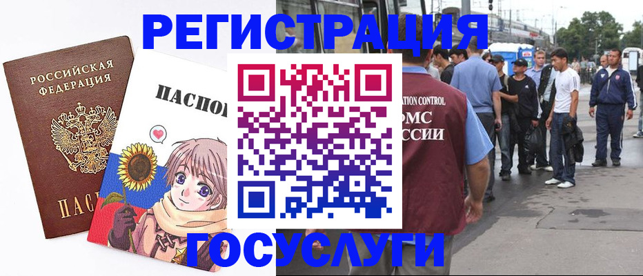 временная регистрация адрес в Черняховске