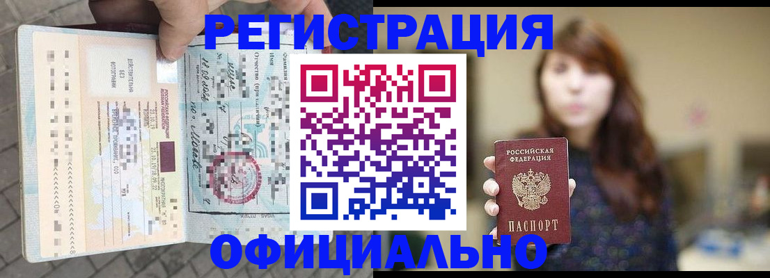 прописка в квартире в Черняховске