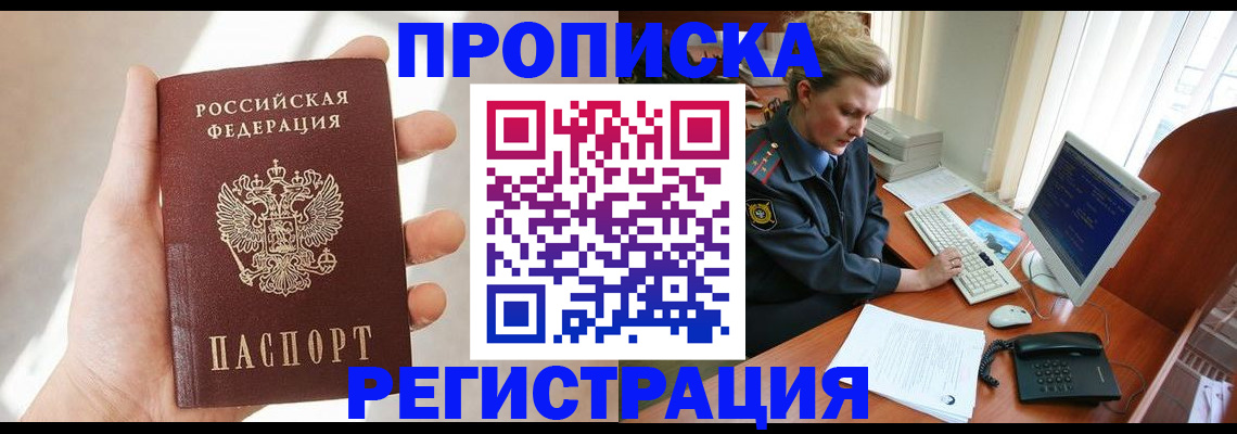 найти адрес прописки в Черняховске